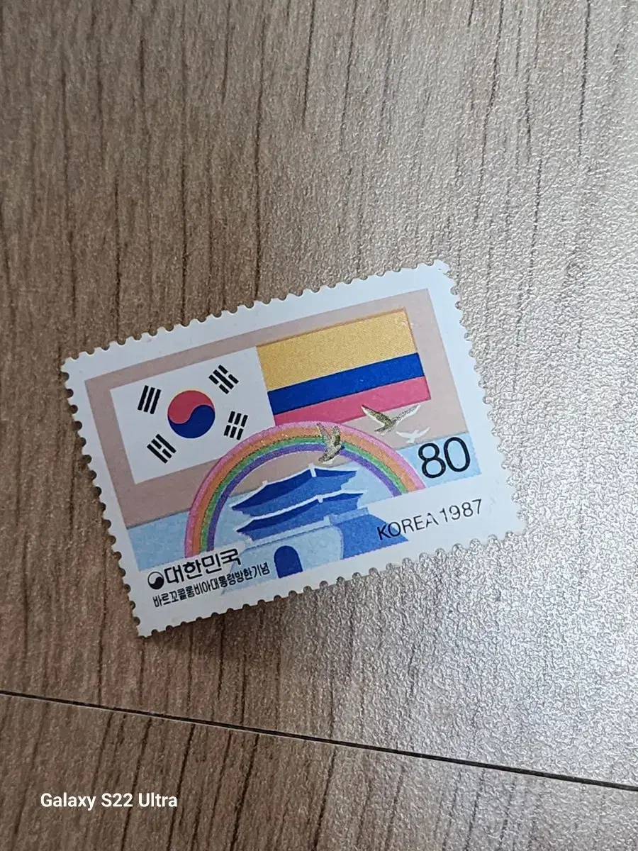 1987 우표 팝니다